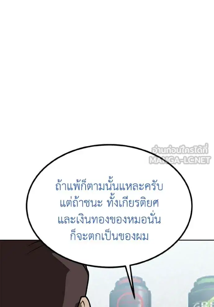 King of the Octagon ตอนที่ 184 หน้า 23