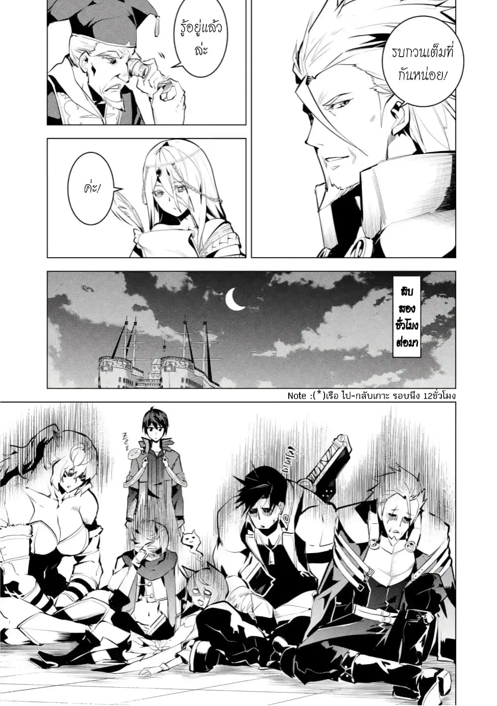 Tensei Kenja no Isekai Life ตอนที่ 39 หน้า 14