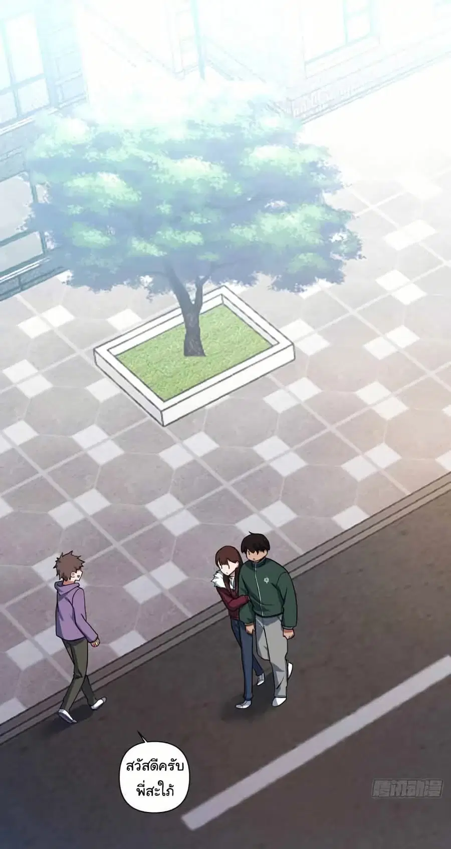 I Really Don’t Want to be Reborn ตอนที่ 206 หน้า 15