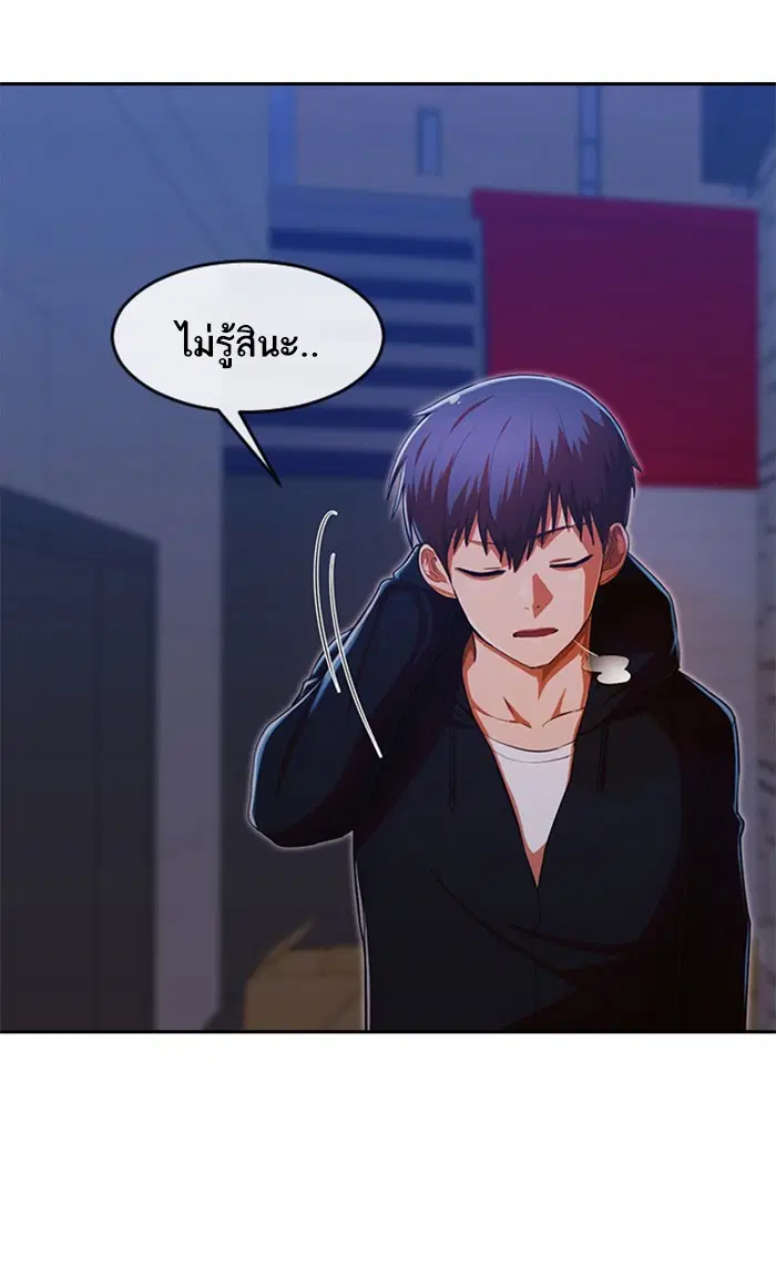 Random Chat ตอนที่ 191 หน้า 83