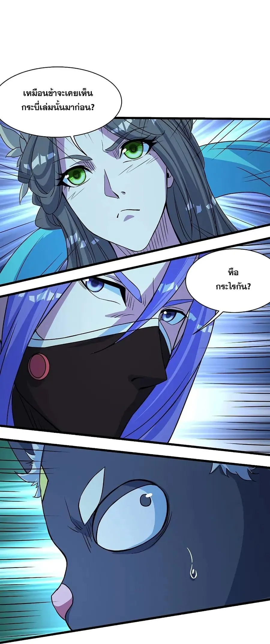 Matchless Emperor ตอนที่ 262 หน้า 22
