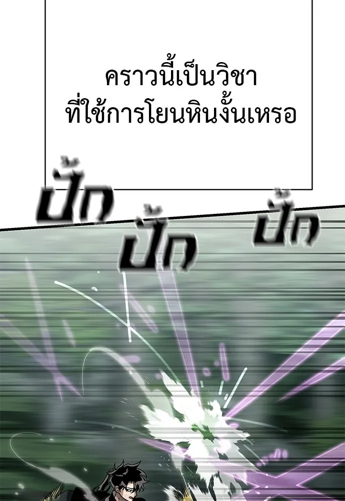 Reincarnation Path of The Underworld King ยอมรา ผู้พิพากษาจากนรก ตอนที่ 133 หน้า 128
