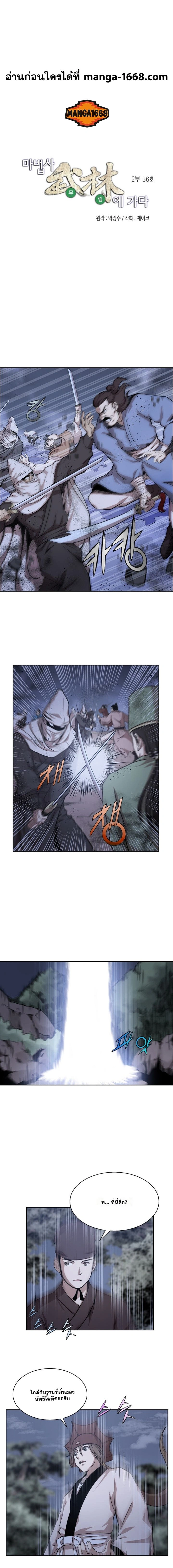 Wizard’s Martial World – วิซาร์ด มาร์เชียล เวิลด์ ตอนที่ 95 หน้า 1