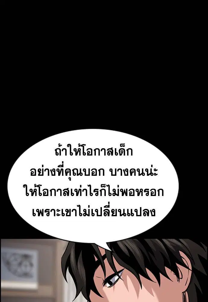 True Education ตอนที่ 118 หน้า 49