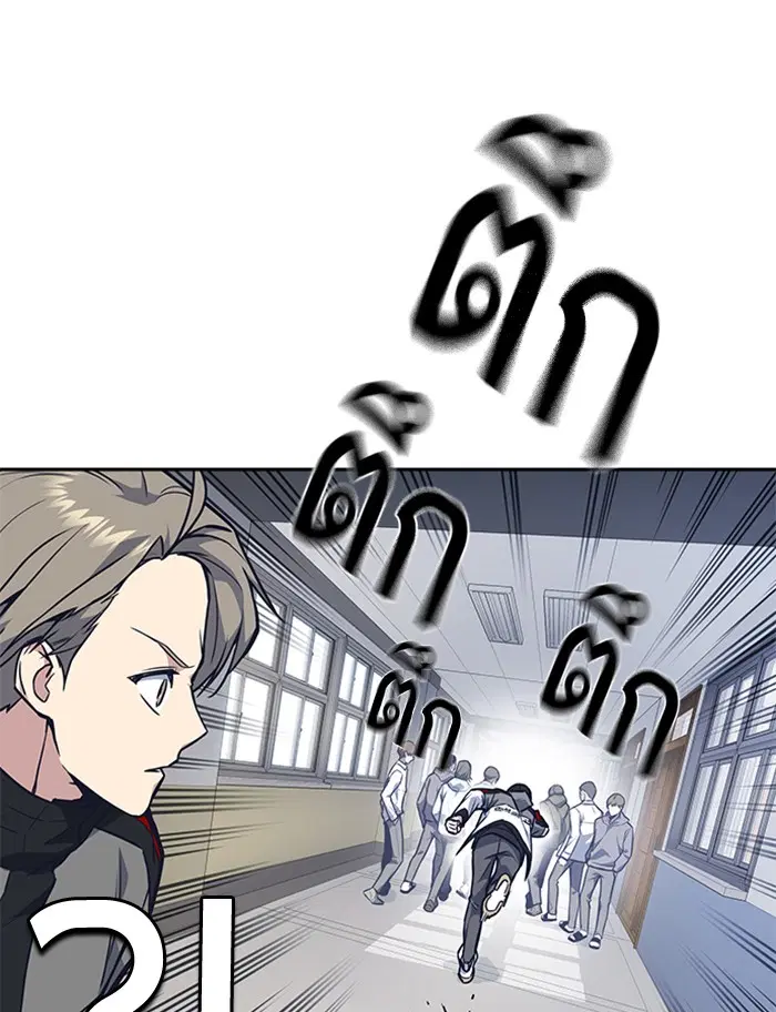 Study Group ตอนที่ 51 หน้า 88