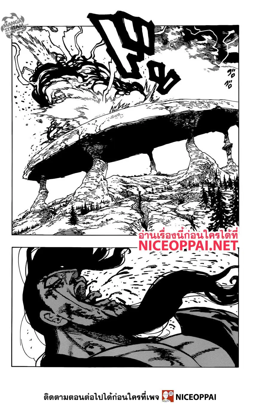 Nanatsu no Taizai ตอนที่ 329 หน้า 18