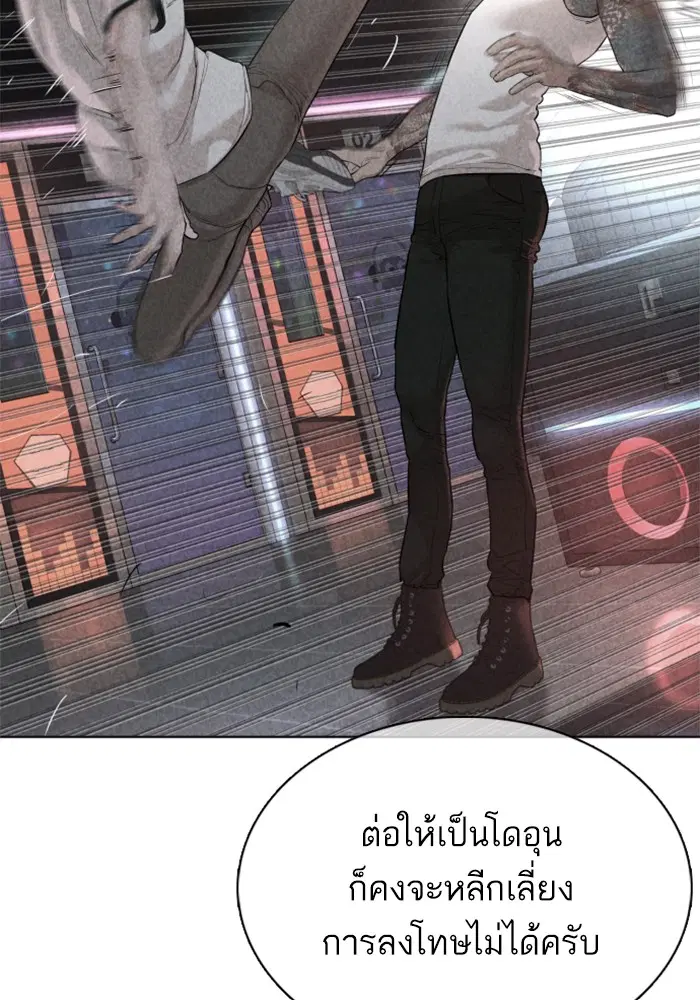 How to Fight ตอนที่ 59 หน้า 4