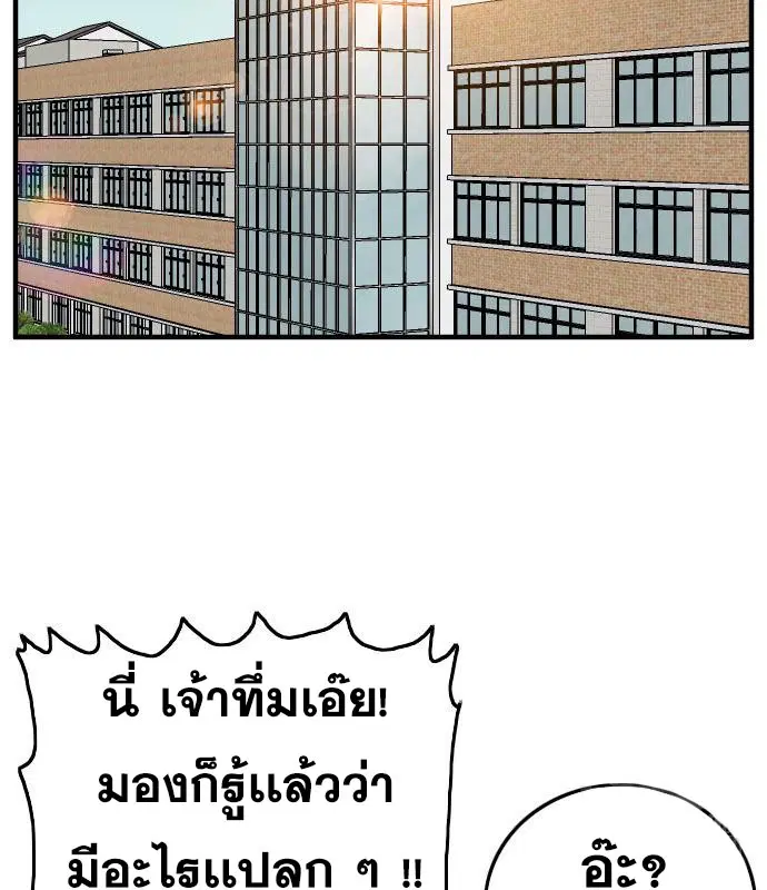 Bad Guy ตอนที่ 149 หน้า 51