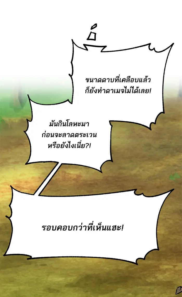 Return to Player ตอนที่ 30 หน้า 100