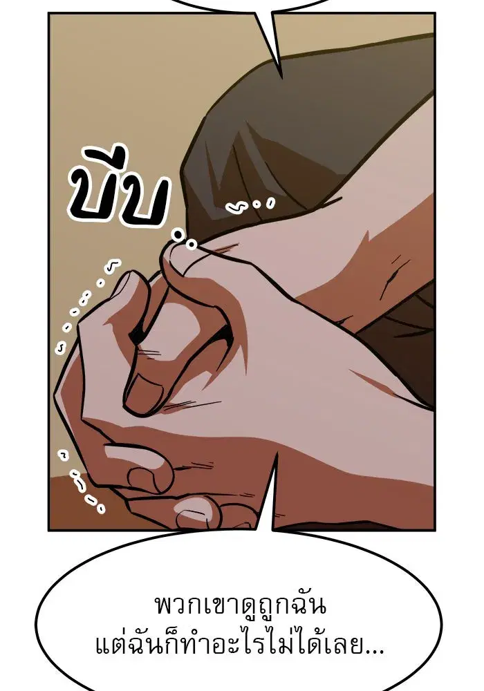 Double Click ตอนที่ 64 หน้า 98