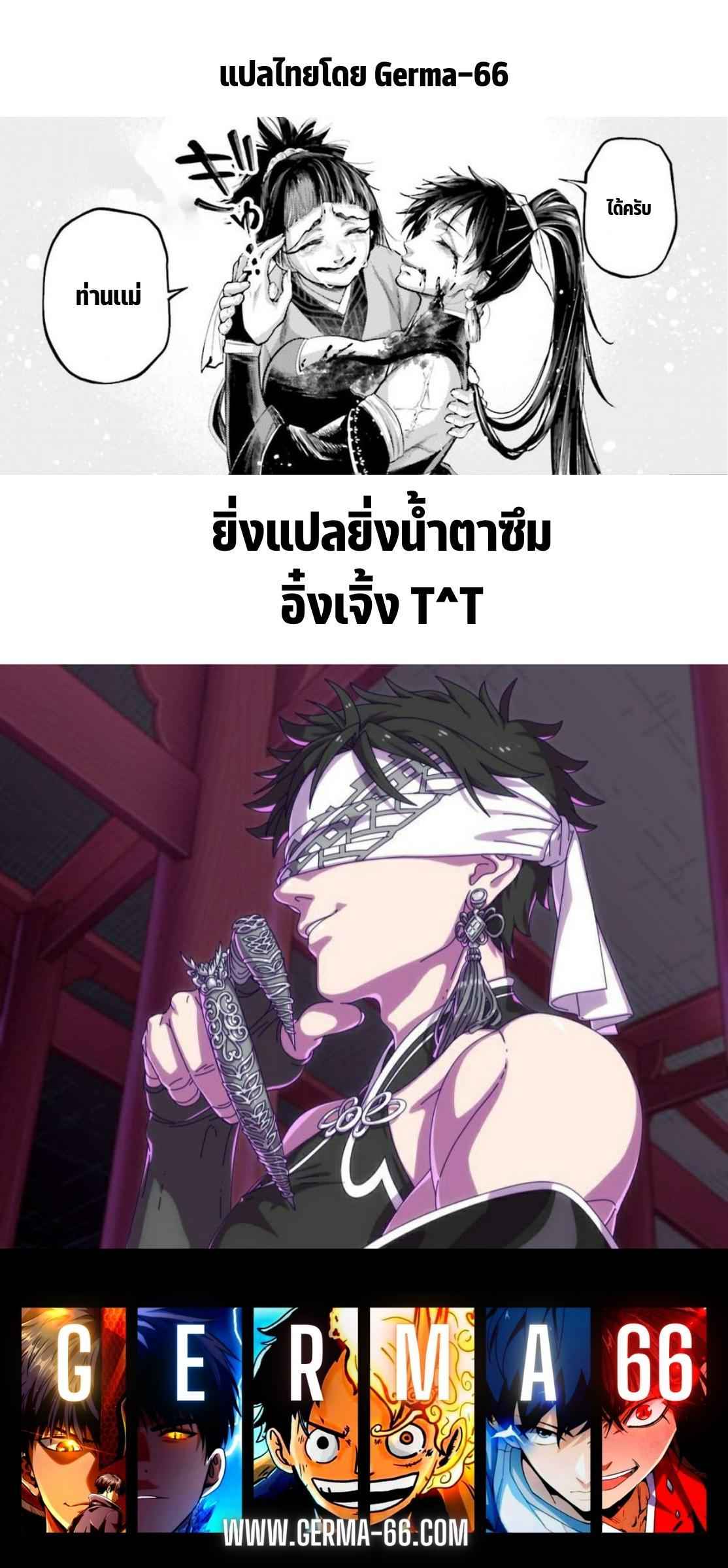 Record of Ragnarok มหาศึกคนชนเทพ ตอนที่ 59 หน้า 18