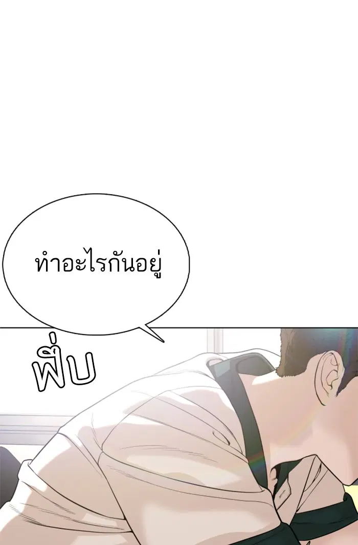 How to Fight ตอนที่ 55 หน้า 135