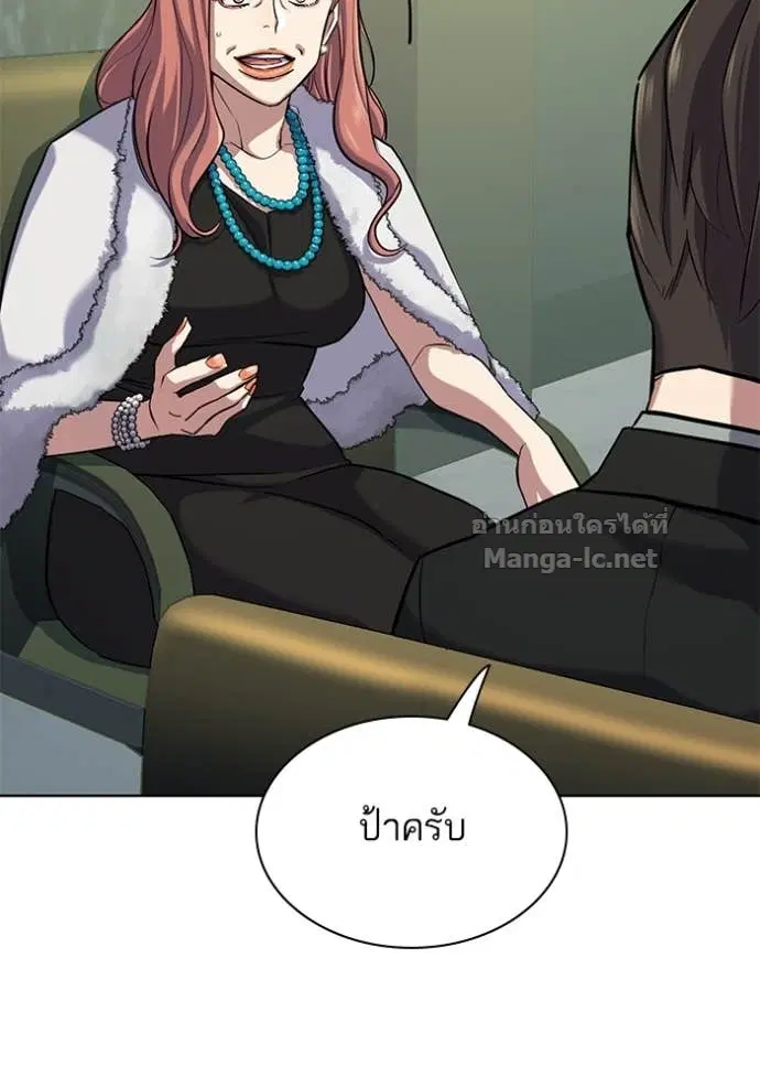 Reborn Rich ตอนที่ 111 หน้า 4