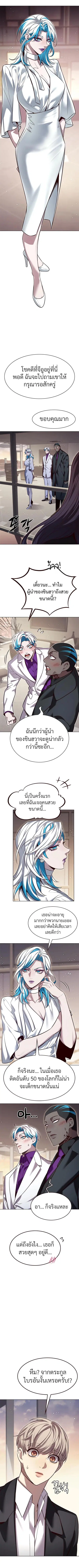 Eleceed ตอนที่ 341 หน้า 10