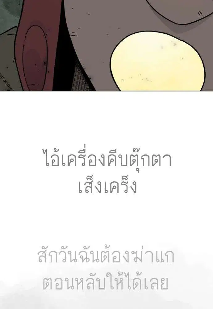 Superhuman Era ตอนที่ 227 หน้า 91