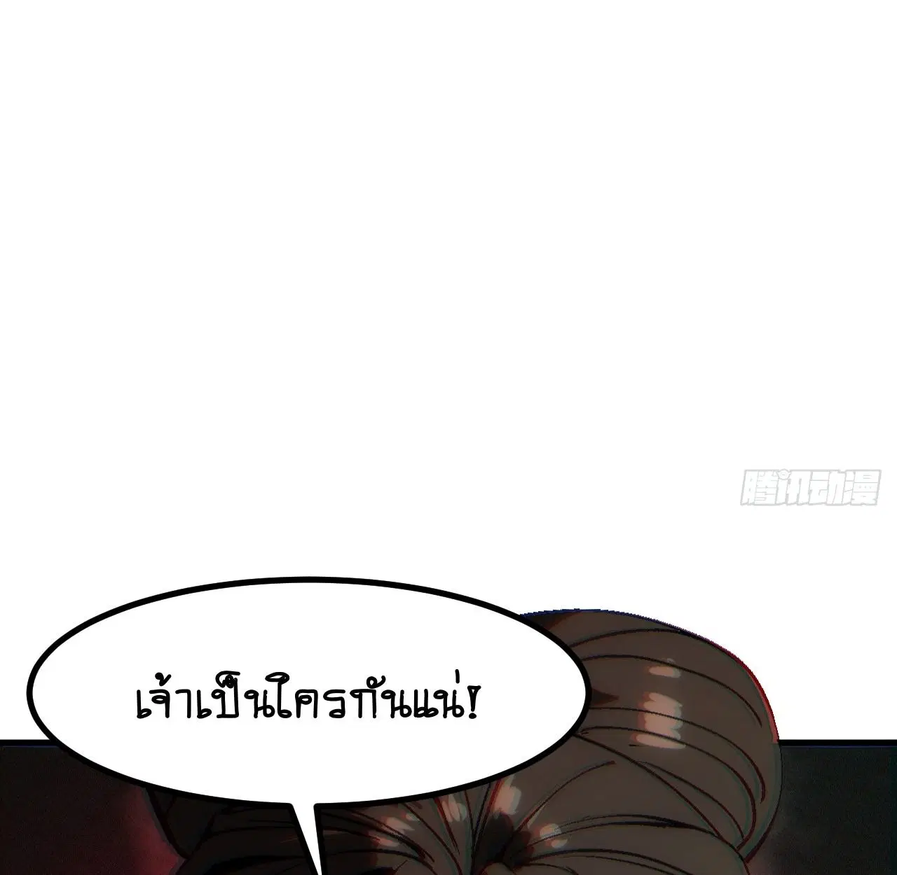 AccidentaIIy Became Famous Throughout History ตอนที่ 43 หน้า 33