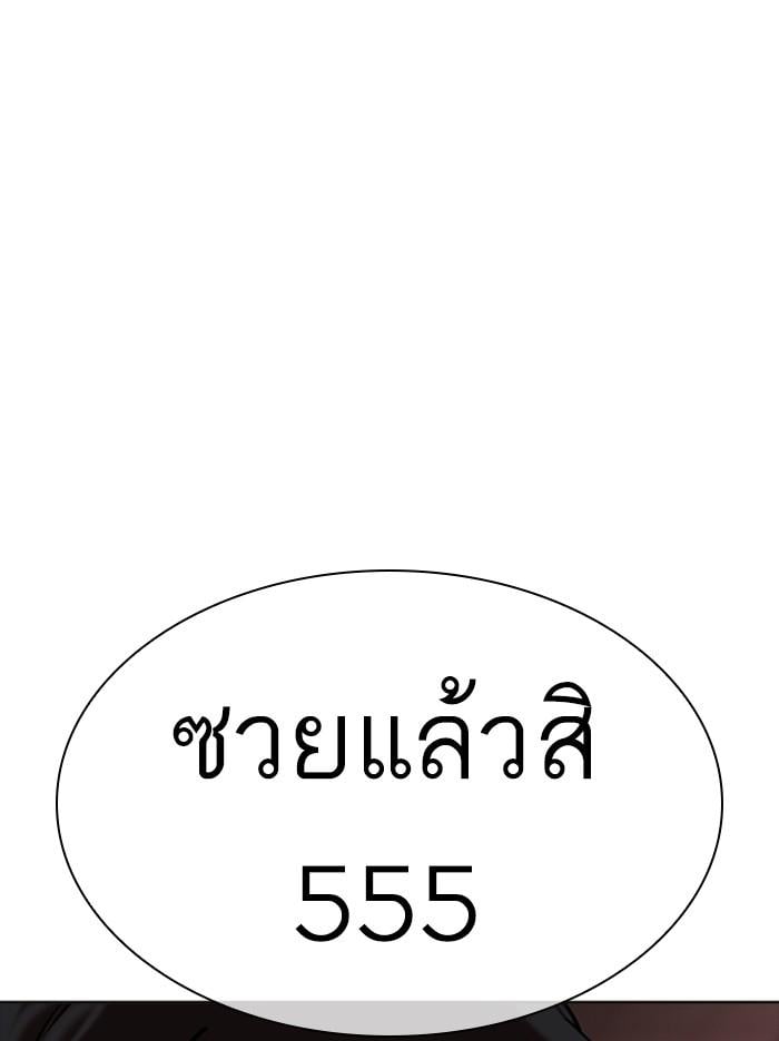Lookism ตอนที่ 344 หน้า 19