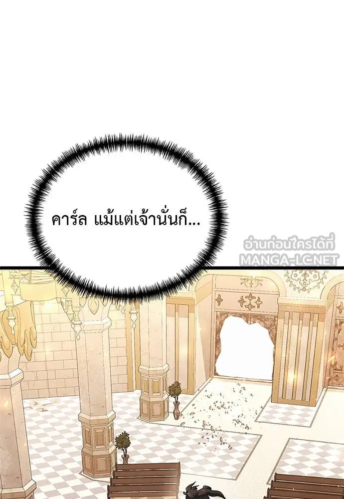 Terminally-Ill Genius Dark Knight อัศวินดำล่าท้าเวลา ตอนที่ 110 หน้า 40