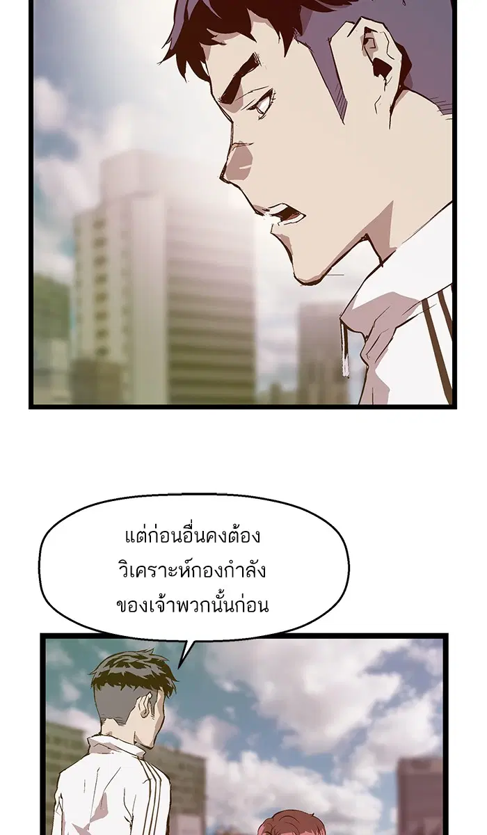 Weak Hero ตอนที่ 42 หน้า 42