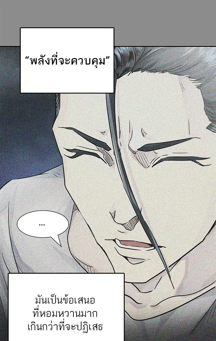Tower of God ตอนที่ 494 หน้า 68