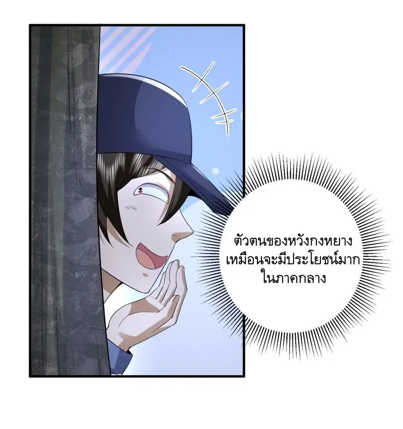 The First Order ตอนที่ 292 หน้า 16