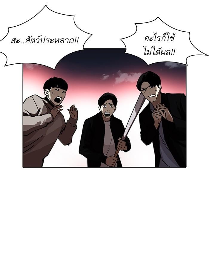 Lookism ตอนที่ 228 หน้า 53