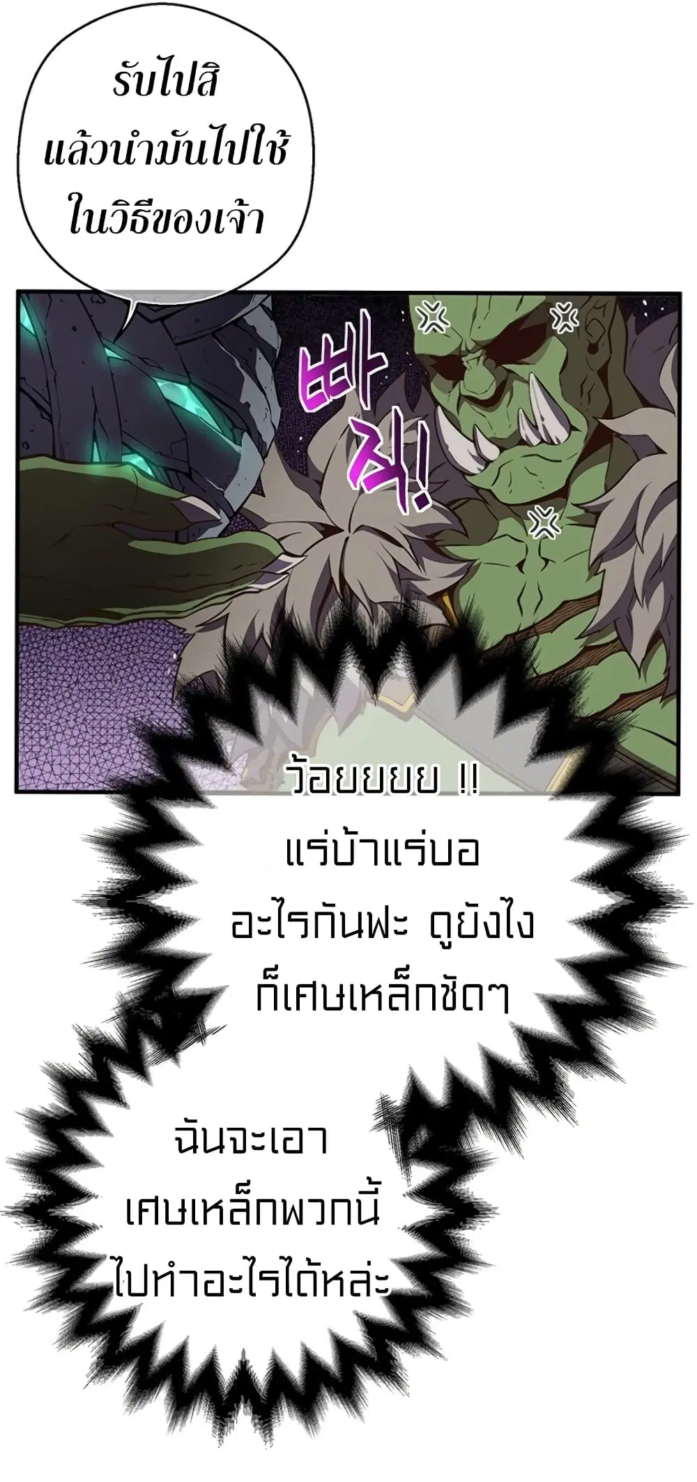 Legendary Moonlight Sculptor ตอนที่ 153 หน้า 35