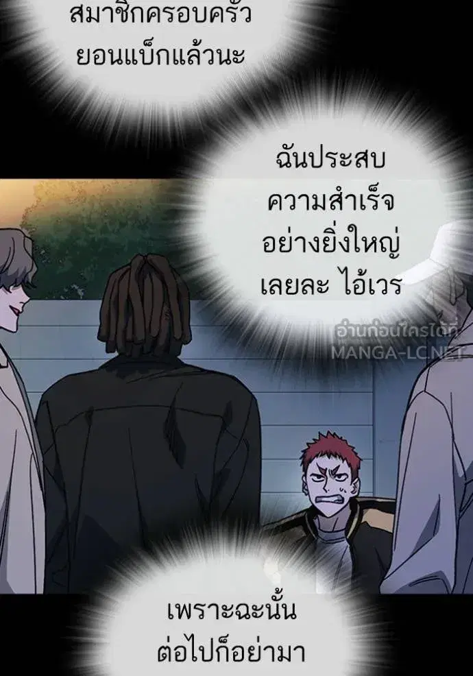 Study Group ตอนที่ 301 หน้า 80