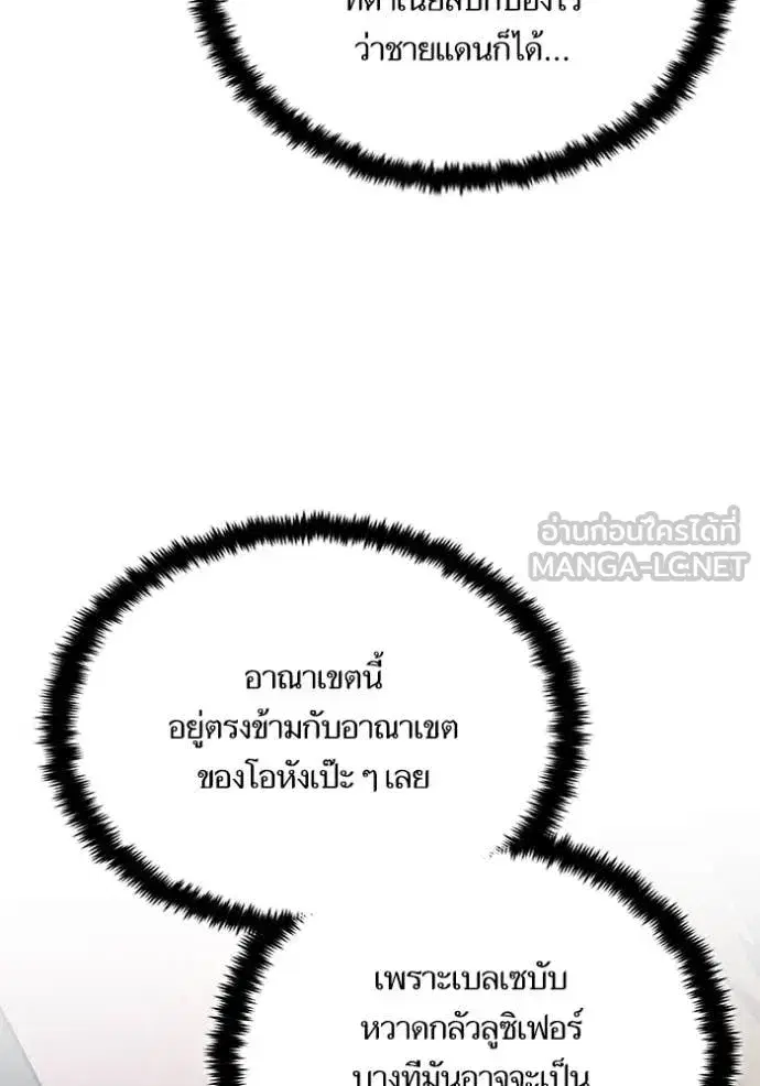 Return to Player ตอนที่ 191 หน้า 6