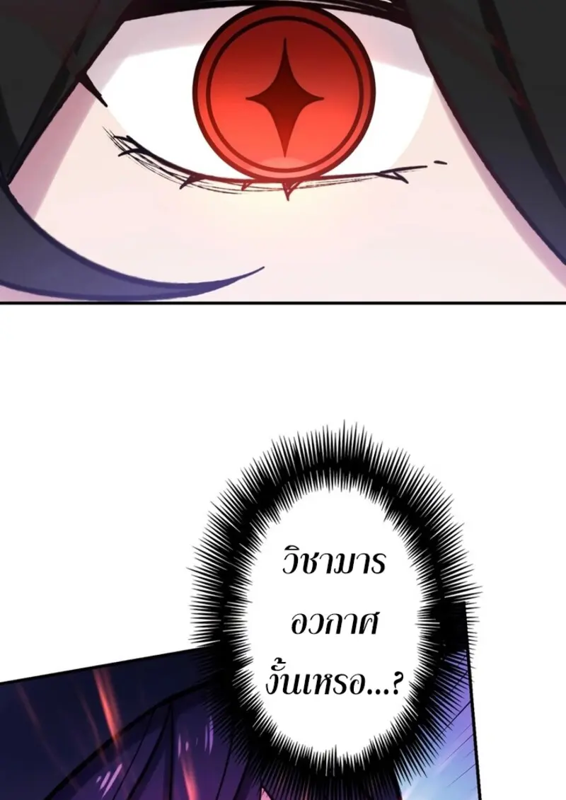 The Strongest Assassin Gets Transferred To Another World With His Whole Class ตอนที่ 41 หน้า 89
