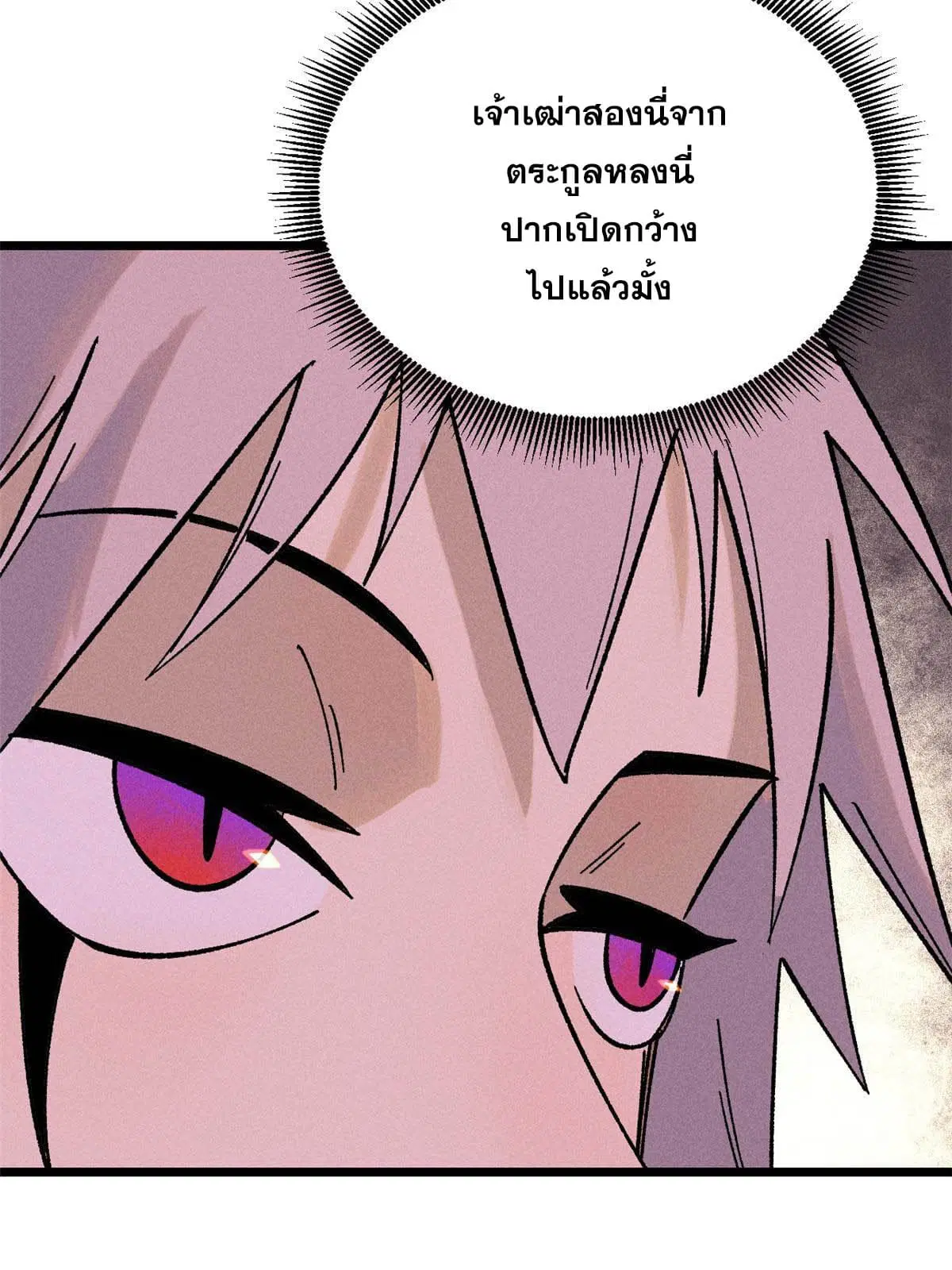 All Hail the Sect Leader ตอนที่ 214 หน้า 26