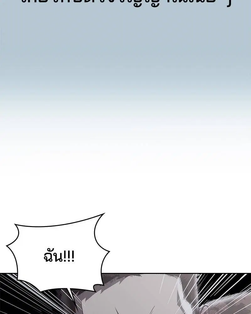 The Boy of Death ตอนที่ 94 หน้า 170