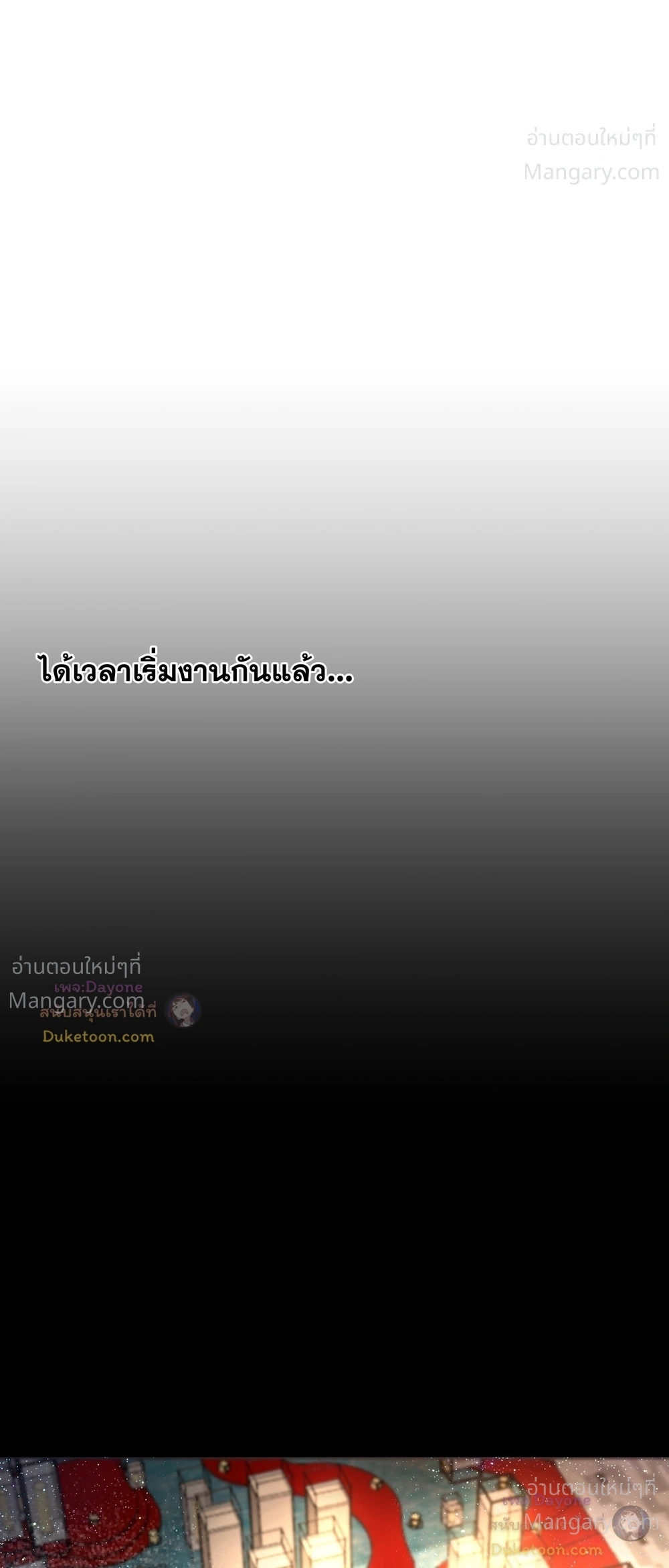 SSS level Saint Knight who transcends common sense อาชีพลับในตำนาน อัศวินศักดิ์สิทธิ์ ระดับ SSS ตอนที่ 153 หน้า 48