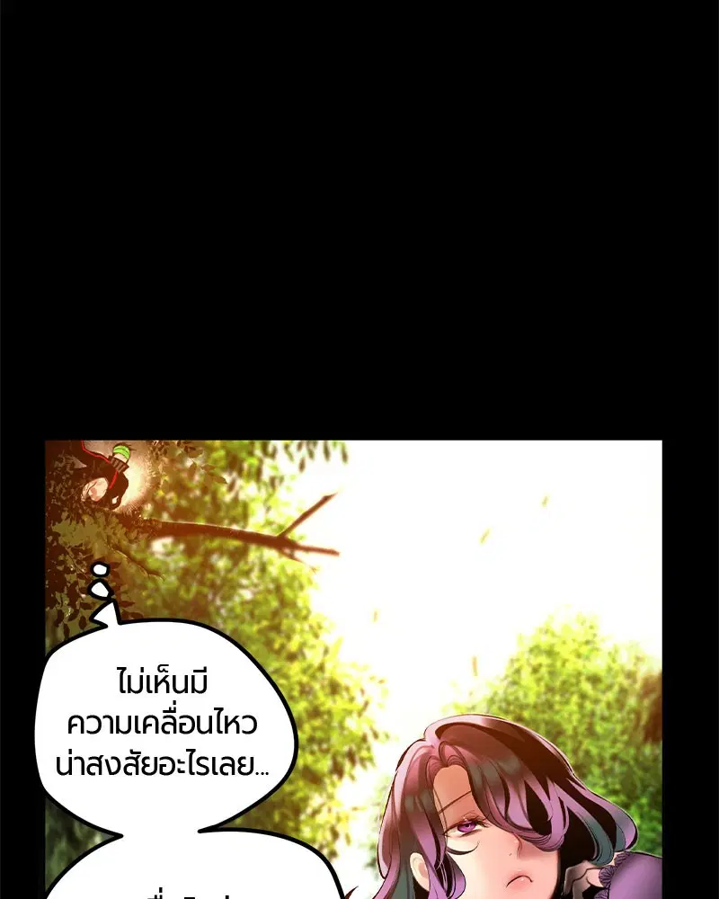 Jungle Juice ตอนที่ 27 หน้า 68