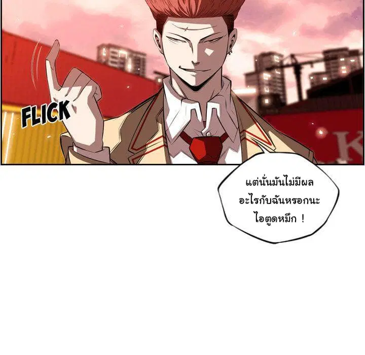 SuperNova ตอนที่ 82 หน้า 40