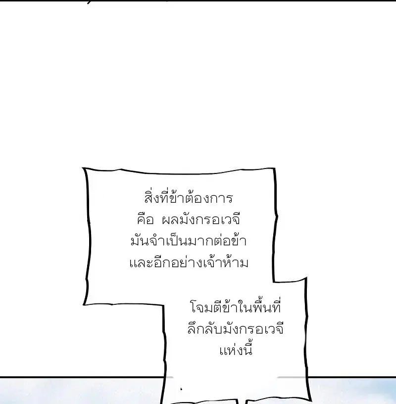 Peerless Battle Spirit ตอนที่ 341 หน้า 22