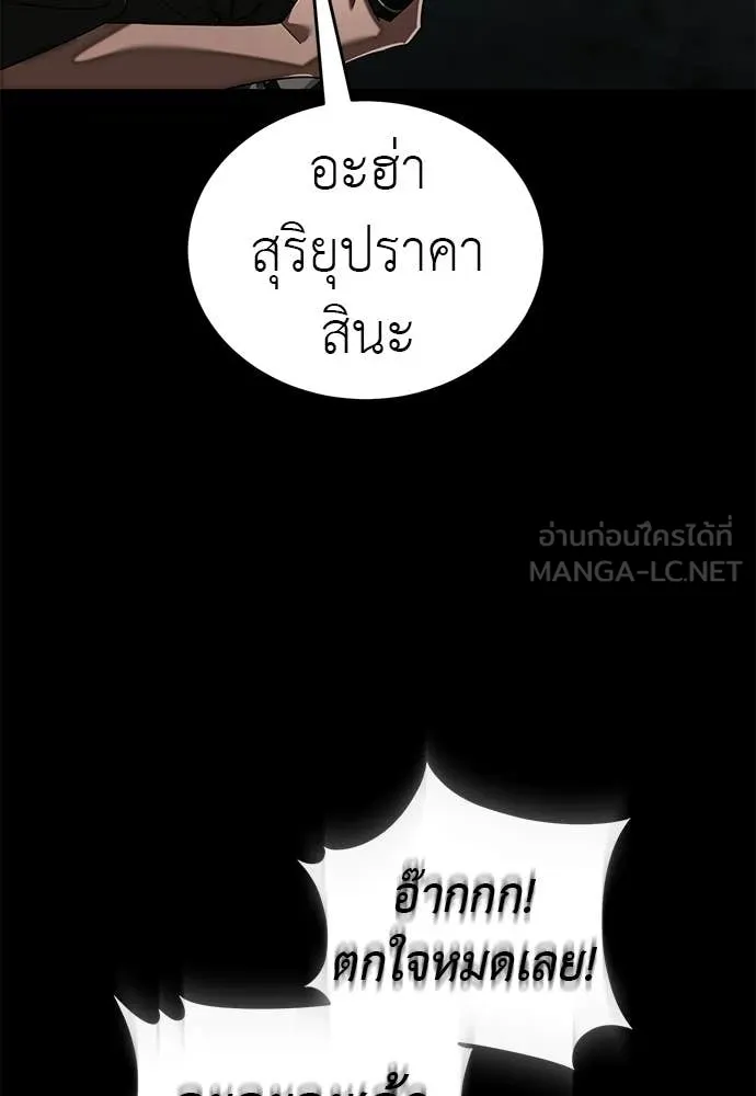 Reincarnation Path of The Underworld King ยอมรา ผู้พิพากษาจากนรก ตอนที่ 120 หน้า 140