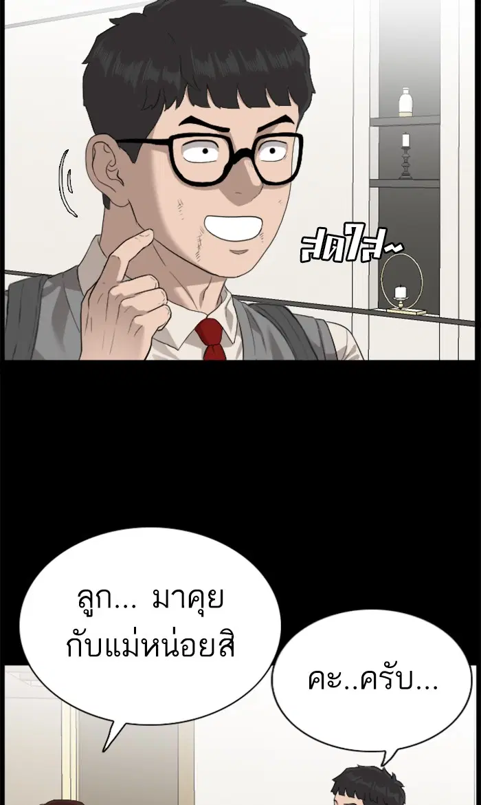Bad Guy ตอนที่ 86 หน้า 41