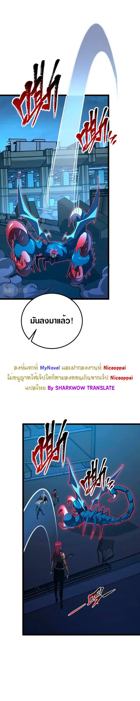 Rise From The Rubble ตอนที่ 115 หน้า 9