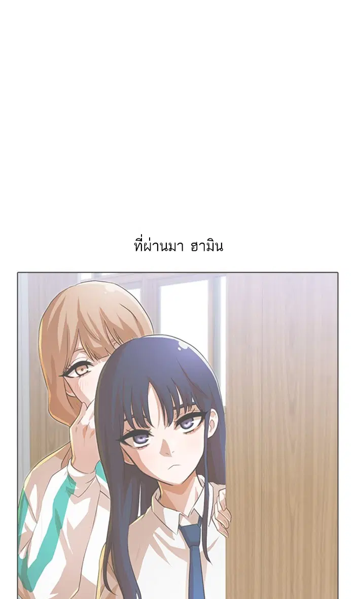 Random Chat ตอนที่ 121 หน้า 56