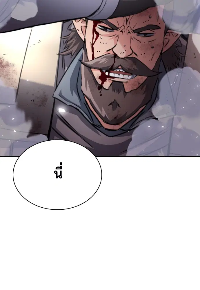 The Druid of Seoul Station ตอนที่ 163 หน้า 45