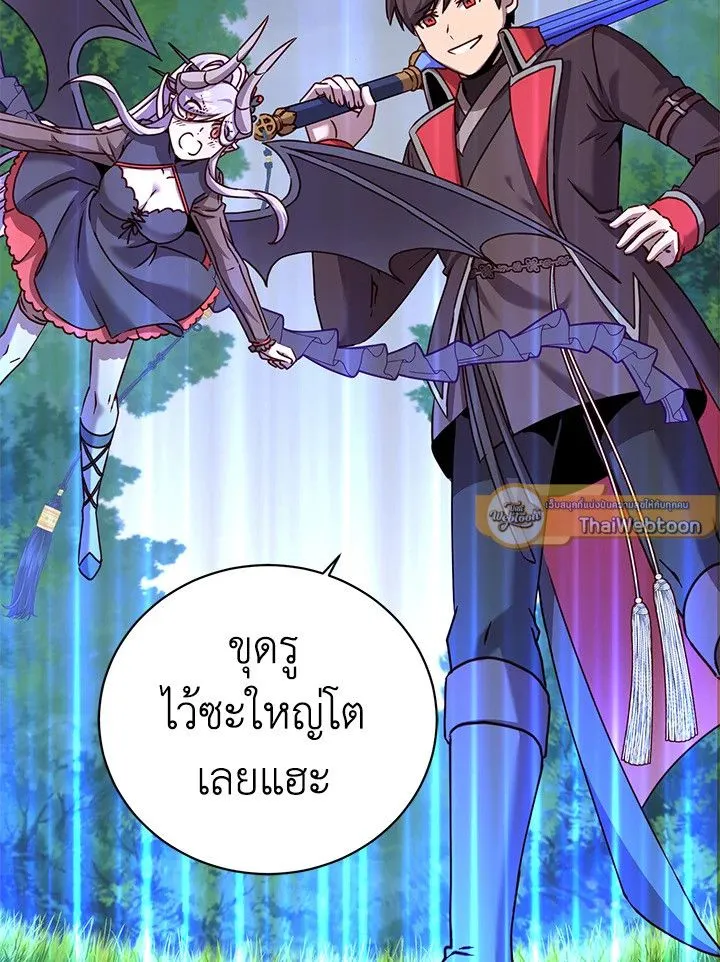 The Max Level Hero Has Returned! การกลับมาของวีรบุรุษเวลตัน ตอนที่ 203 หน้า 18