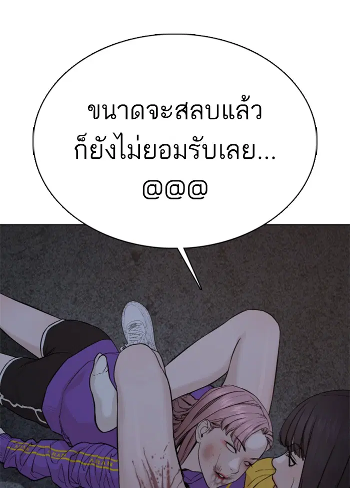 How to Fight ตอนที่ 45 หน้า 31