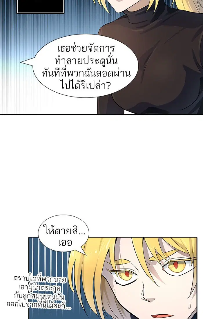 Tower of God ตอนที่ 538 หน้า 58