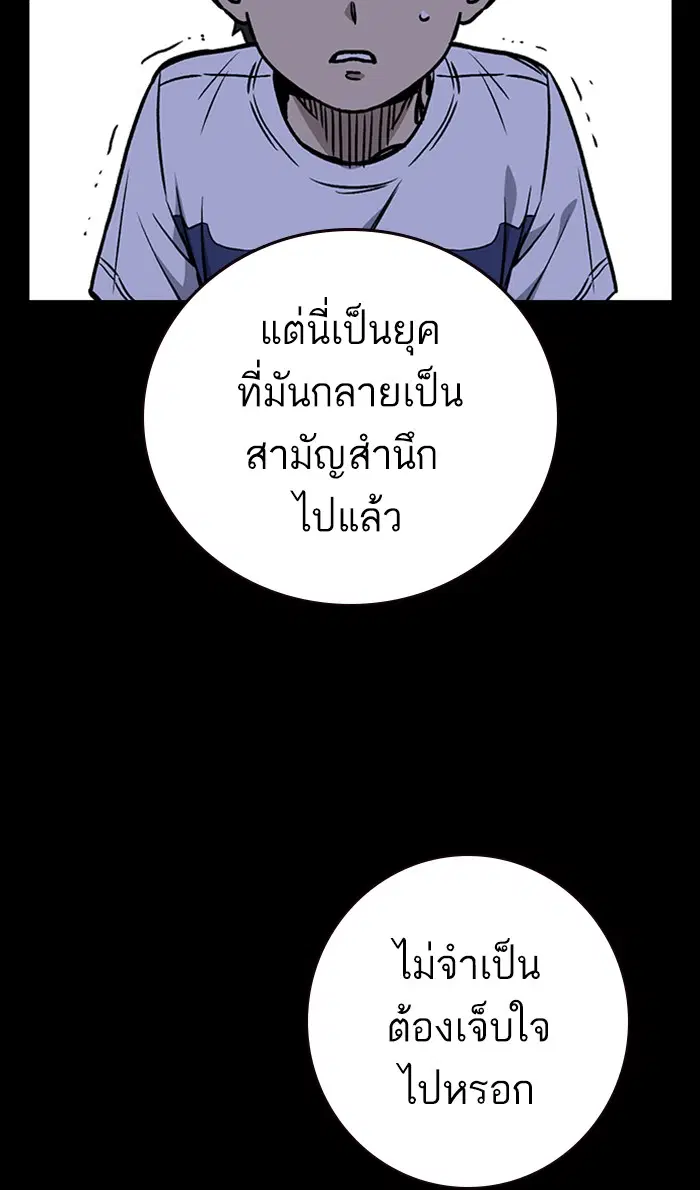 Study Group ตอนที่ 146 หน้า 66