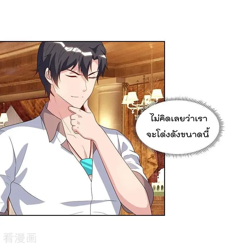 Rebirth Abandoned Less Return ตอนที่ 70 หน้า 9