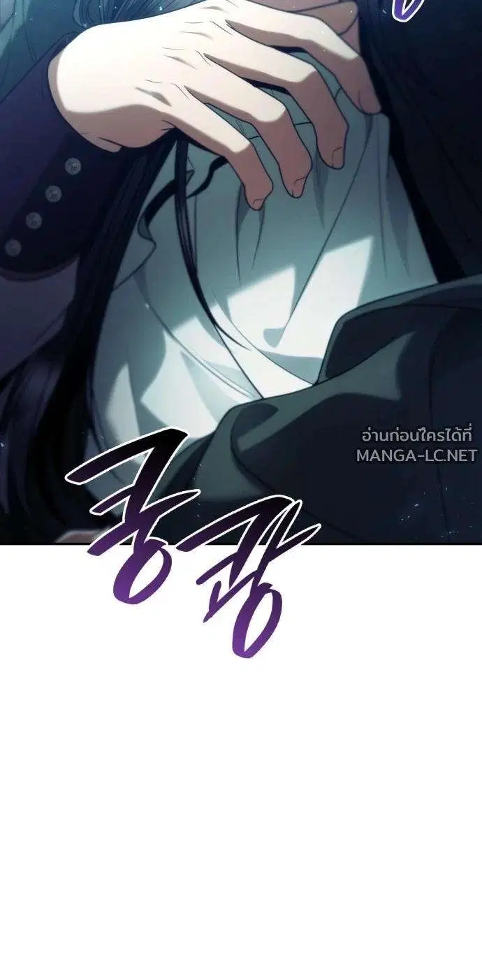 Sister I Am the Queen in This Life ตอนที่ 199 หน้า 46
