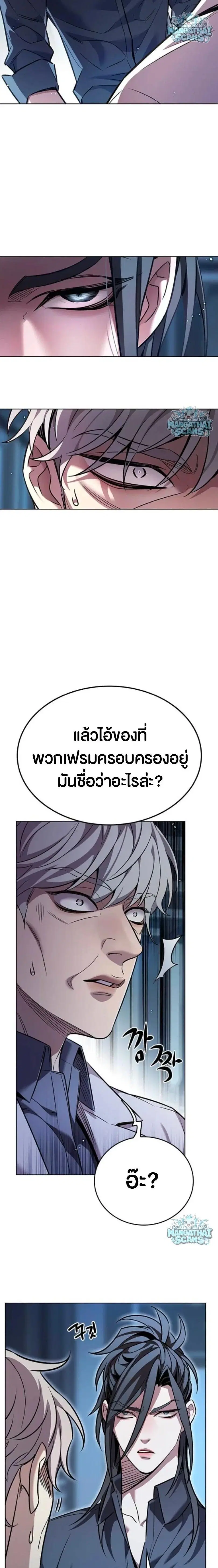Eleceed ตอนที่ 409 หน้า 5