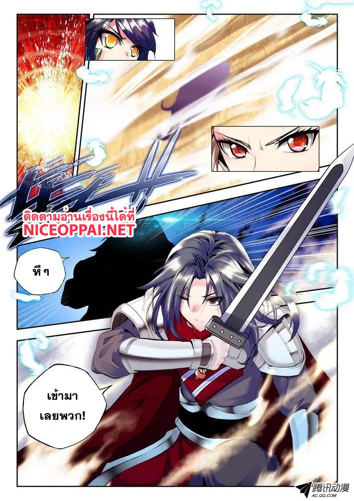Shen Yin Wang Zuo ตอนที่ 46 หน้า 13