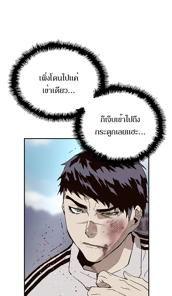 Weak Hero ตอนที่ 148 หน้า 32